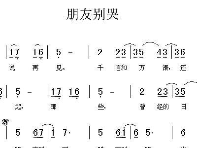 小人书你别哭简谱_小人书你别哭故事图片(3)