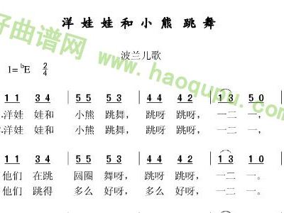 小熊熊布娃娃简谱_小熊熊布娃娃头像(3)