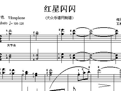 闪闪红星简谱歌谱_红星歌 电影 闪闪的红星 插曲 合唱谱(3)