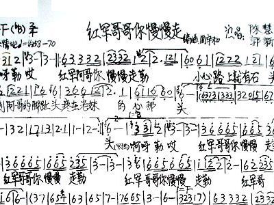 慢慢走简谱_你莫走歌谱简谱