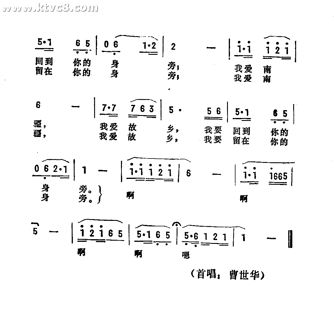 曲谱塔里木河_钢琴简单曲谱(2)