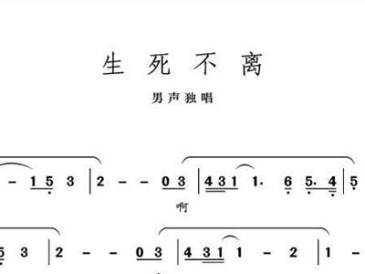 《不再见》简谱_不再见钢琴简谱(3)