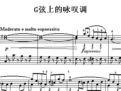 德g弦上的咏叹调