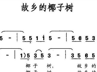 故乡的树简谱_故乡的原风景陶笛简谱(2)