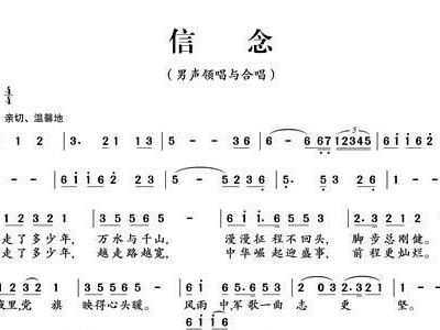 追梦的信念简谱_最美的信念王梓旭简谱