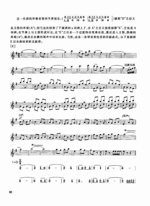简谱编配_儿歌简谱(3)