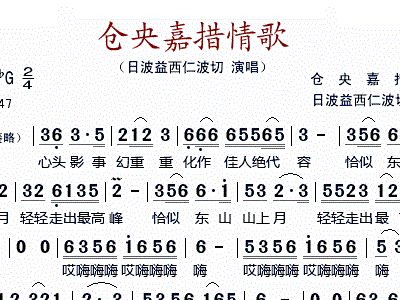 仓央嘉措的简谱_仓央嘉措情歌简谱