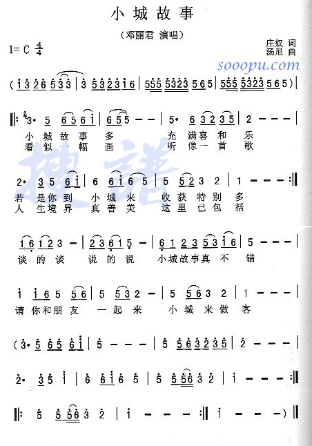 简谱小城故事_拇指琴简谱小城故事