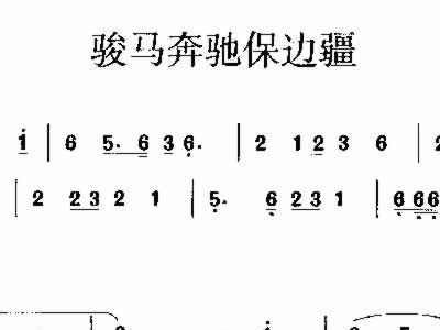 驰简谱_儿歌简谱