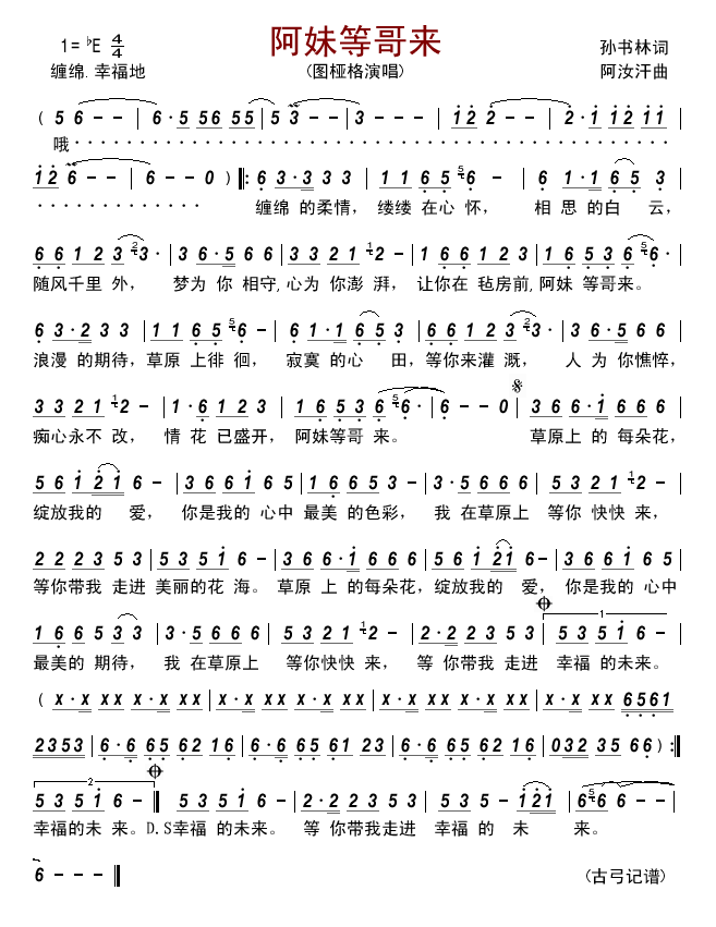 想哥哥歌曲谱_腹肌小哥哥(3)