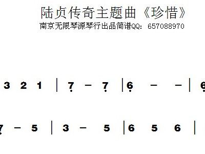 珍惜简谱李宇春_和你一样李宇春简谱