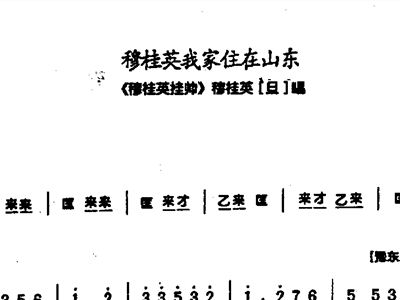 黄梅戏家曲谱_黄梅戏曲谱大全简谱(3)