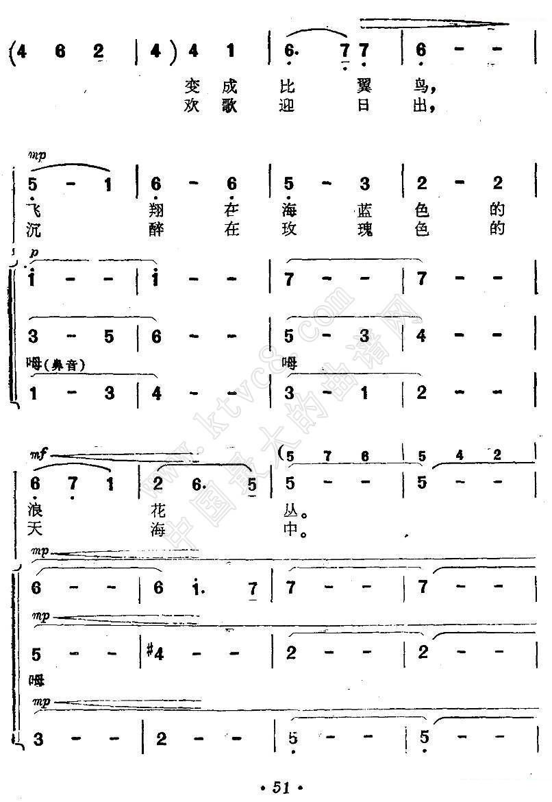 梦海简谱_醒不来的梦简谱(2)