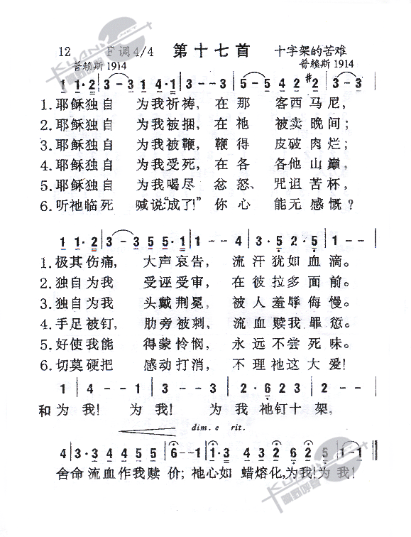017耶稣独自为我祈祷