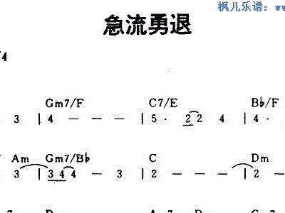 急流简谱_儿歌简谱(2)