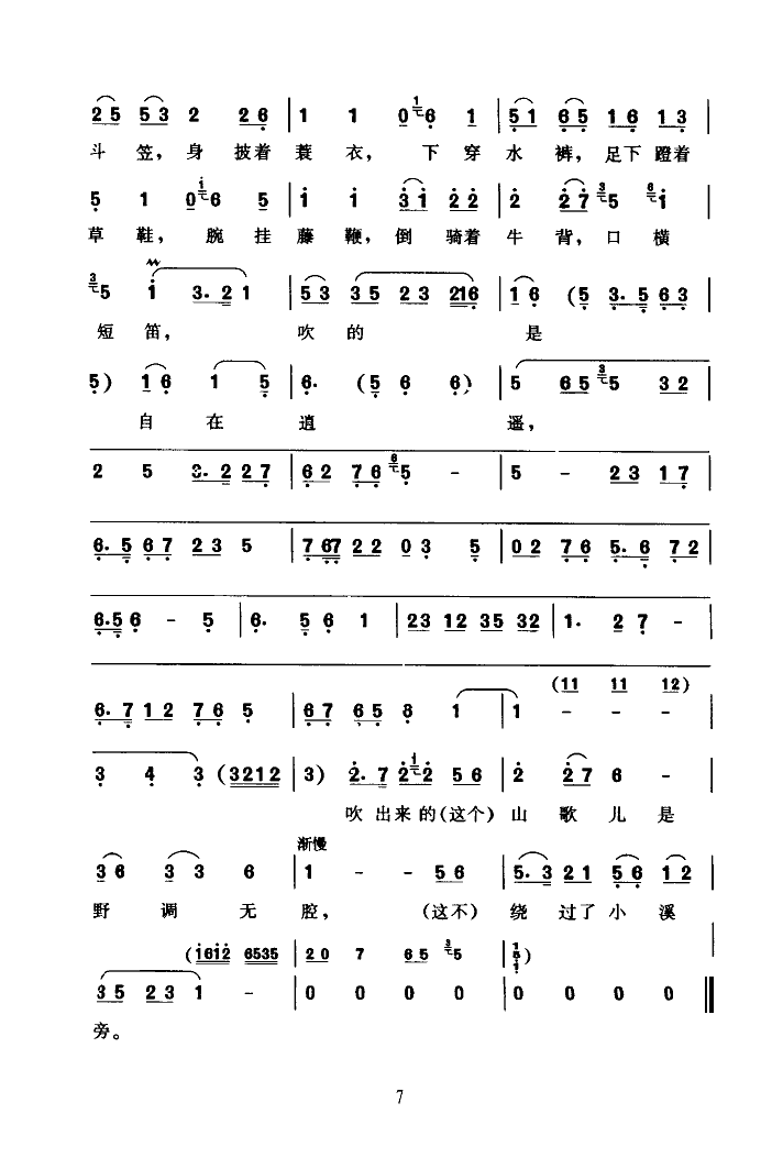 京韵大鼓曲谱_钢琴简单曲谱