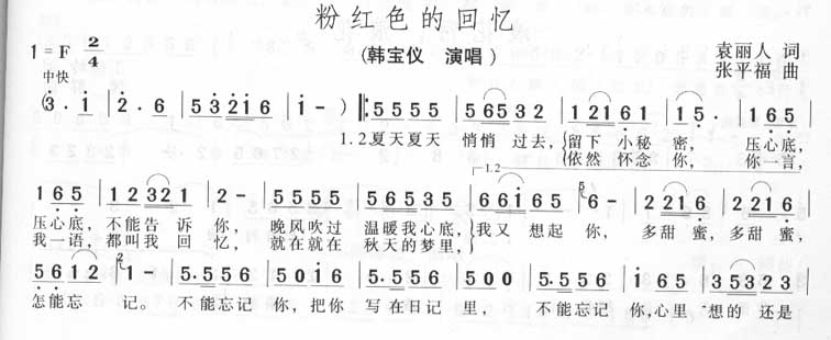 粉红色的回忆
