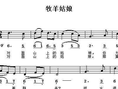 牧羊姑娘二胡曲谱_牧羊姑娘二胡简谱d调(3)