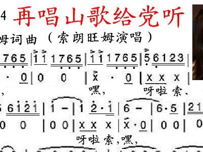 喟山歌简谱_山歌好比春江水简谱(3)