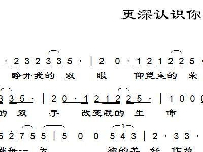 歌词曲谱认识_吉他曲谱认识图解(3)