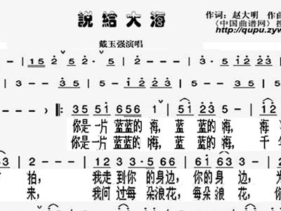 大海歌谱简谱歌谱_大海歌谱简谱张雨生(3)