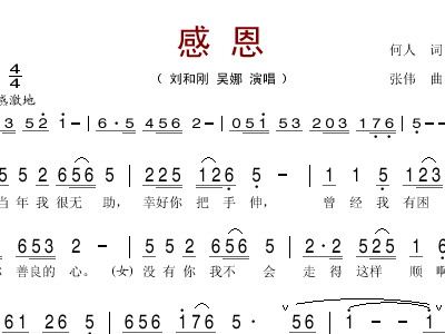 刘和刚感恩简谱_父亲简谱刘和刚(2)