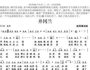 迎春兰曲谱_京剧曲牌迎春曲谱(2)