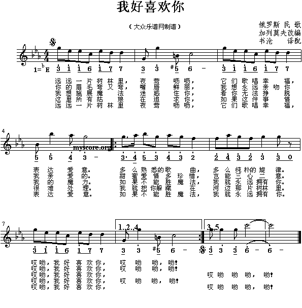 喜欢你简谱数字_喜欢你陈洁仪数字简谱(3)