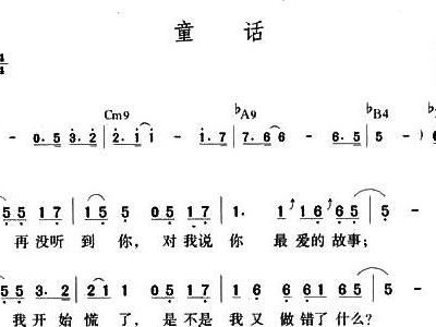 童话小提琴谱完整版