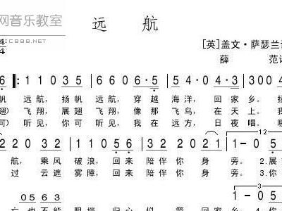 远航简谱_曙光照耀跟你远航简谱(2)
