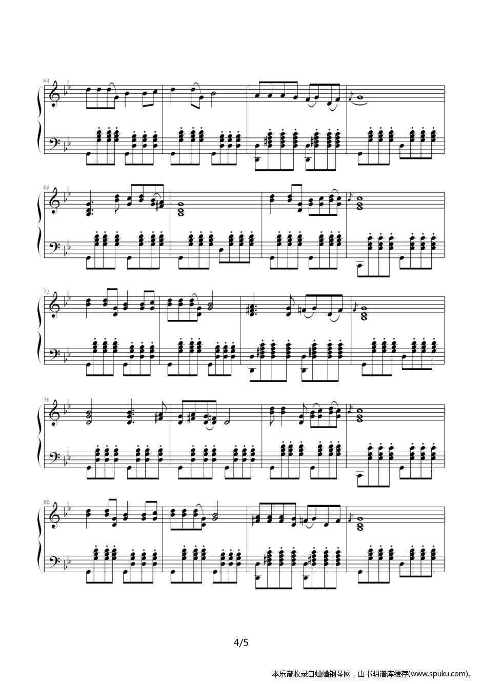 军中绿花的钢琴曲谱_军中绿花曲谱