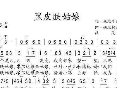 彩色的黑简谱_彩色世界真奇妙简谱(3)