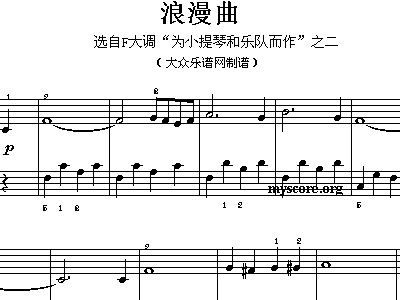 浪漫曲简谱_爱的浪漫曲简谱(2)