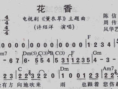 简谱花香迷人醉_鸟语花香图片