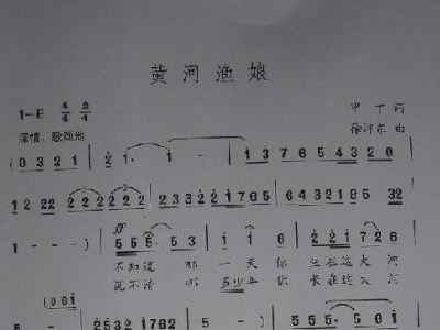 黄河渔娘简谱_沙家浜军民渔水简谱