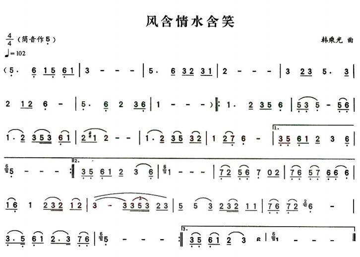 归雀挽曲谱_花鼓戏阳雀调曲谱(3)