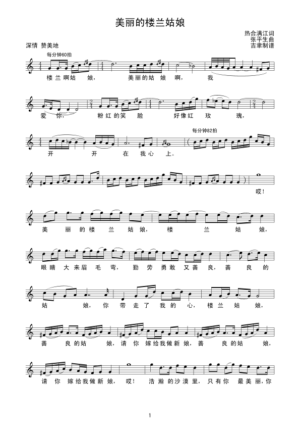 凤阳花鼓古筝曲谱完整版_凤阳花鼓古筝曲谱(2)
