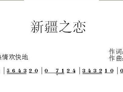 飘渺剑法简谱_儿歌简谱(2)