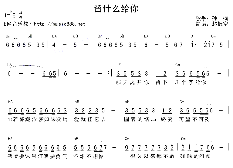 耳语乖白简谱_云贵山歌乖宝简谱(2)