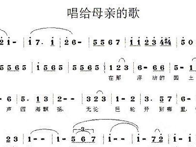 给妈妈简谱_世上只有妈妈好简谱(3)