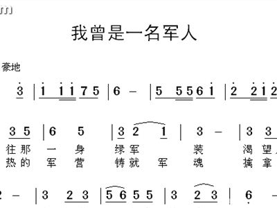 我曾歌词曲谱_我和我的祖国歌词曲谱(2)