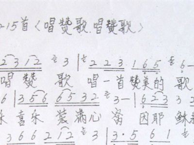 唱赞歌唱赞歌简谱_小星星简谱
