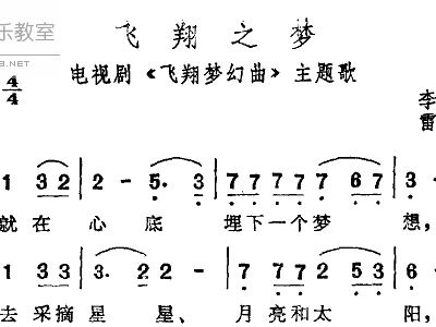 星游记再飞行简谱_再飞行钢琴谱 Bb调独奏谱 逃跑计划 钢琴独奏视频 原版钢琴谱 乐谱 曲谱 五线谱 六线谱 高清免费下载(3)