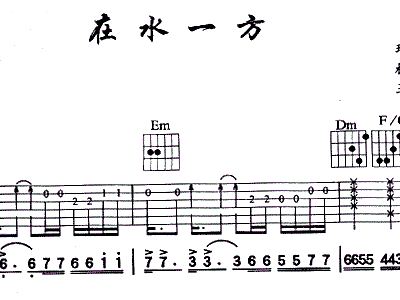 在水一方二胡曲谱_在水一方钢琴曲谱(3)