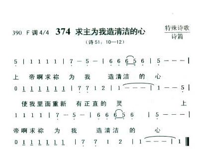 简谱清洁干燥_清洁歌简谱