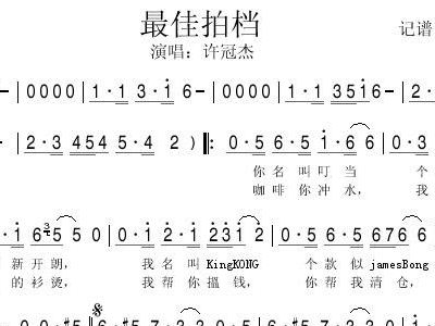 魅力拍档简谱_美丽拍档简谱