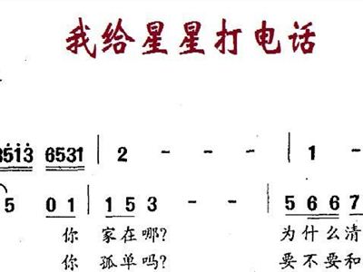 虫儿飞电子琴歌谱