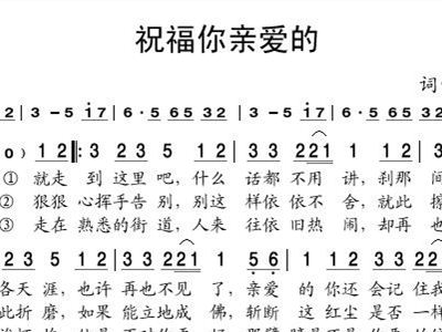 祝福你亲爱的 筷子兄弟