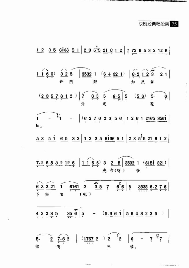 如晤简谱_见字如晤图片(3)