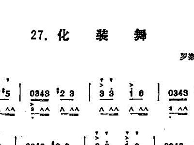 化妆简谱_儿歌简谱